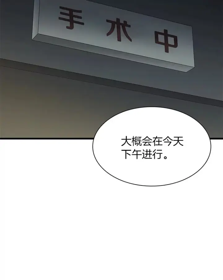 《AI神医的诞生》59.逃兵图38
