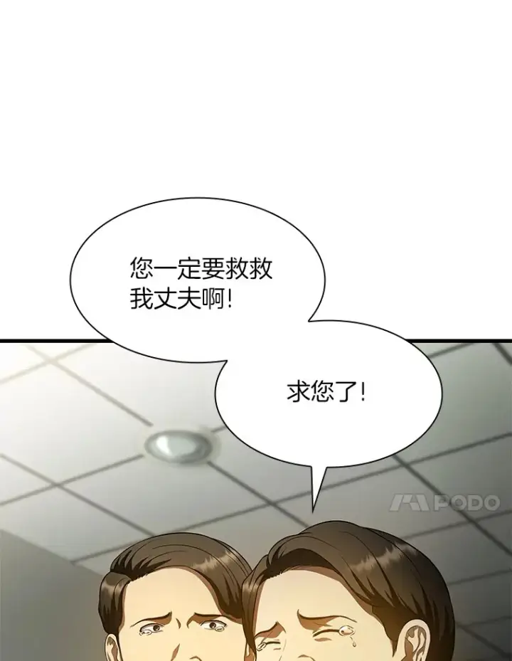 《AI神医的诞生》59.逃兵图39