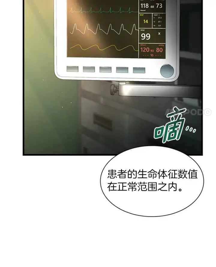 《AI神医的诞生》59.逃兵图4
