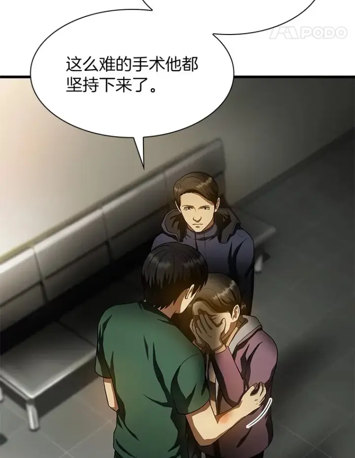 《AI神医的诞生》59.逃兵图43