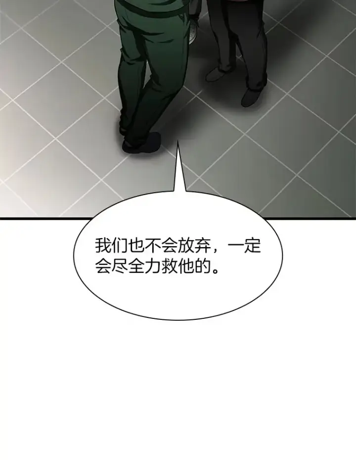 《AI神医的诞生》59.逃兵图44