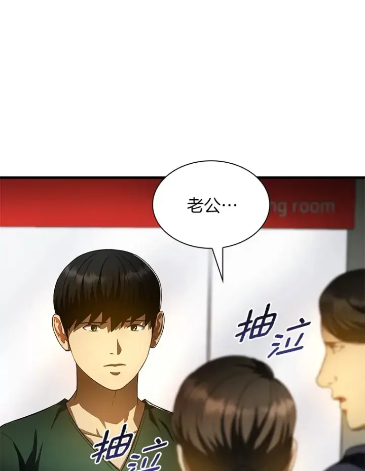 《AI神医的诞生》59.逃兵图45