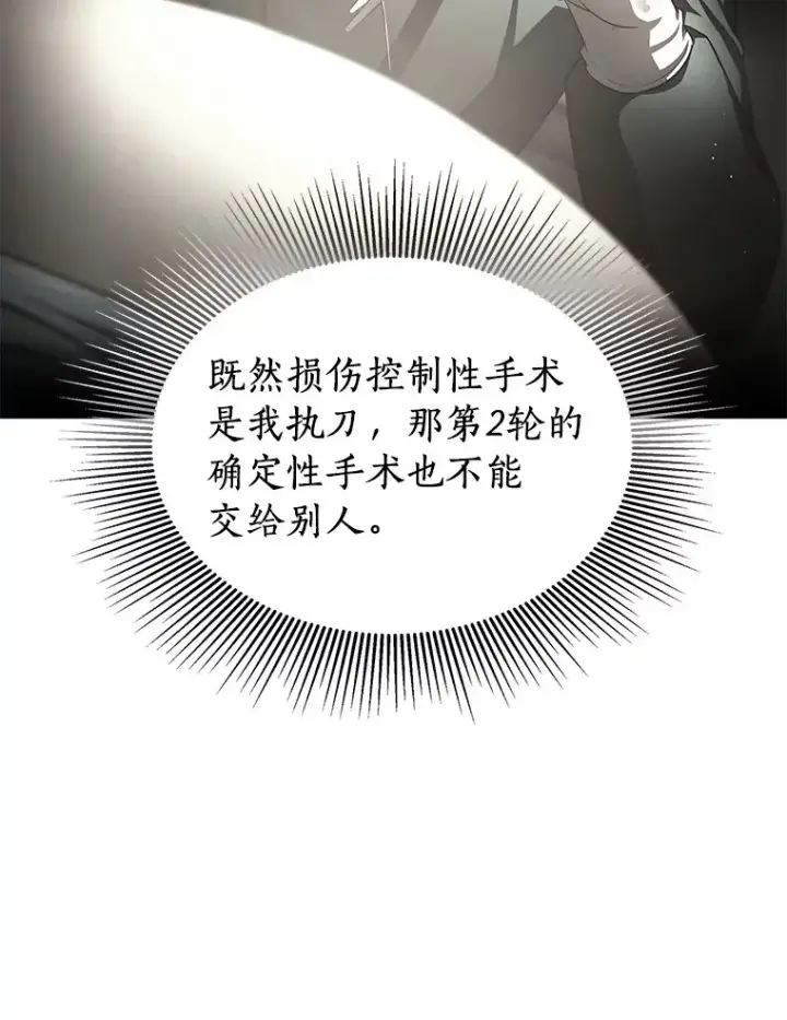 《AI神医的诞生》59.逃兵图48