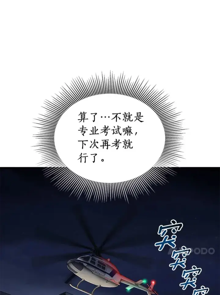 《AI神医的诞生》59.逃兵图52