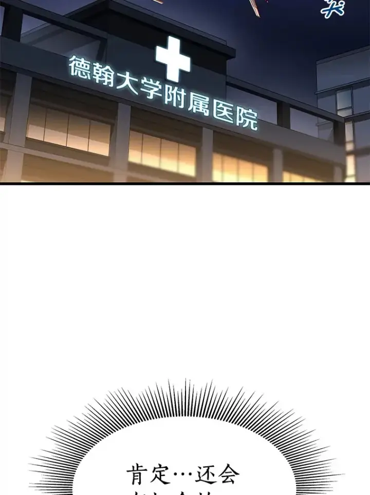 《AI神医的诞生》59.逃兵图53