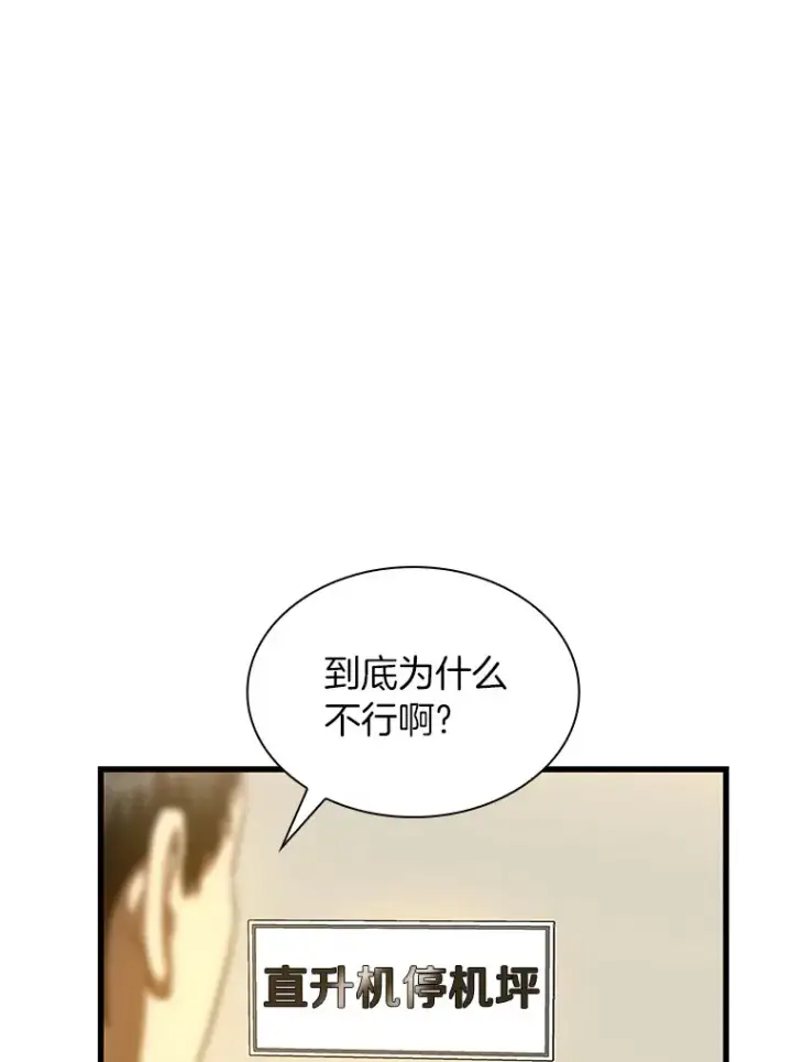 《AI神医的诞生》59.逃兵图55