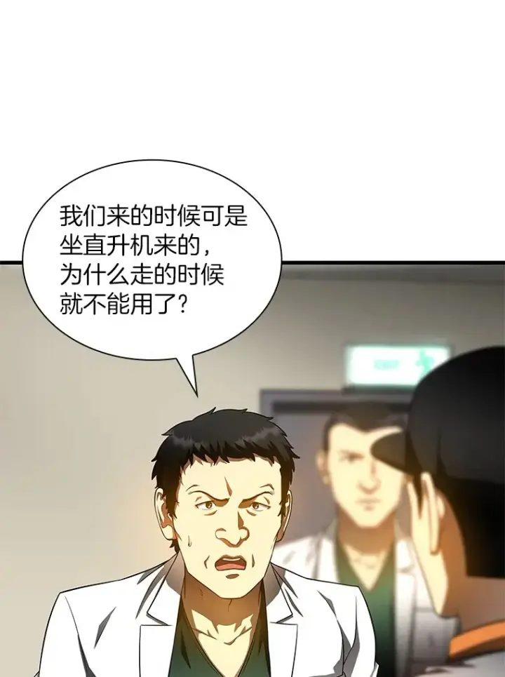 《AI神医的诞生》59.逃兵图57