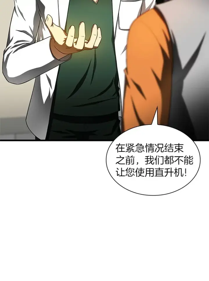 《AI神医的诞生》59.逃兵图58