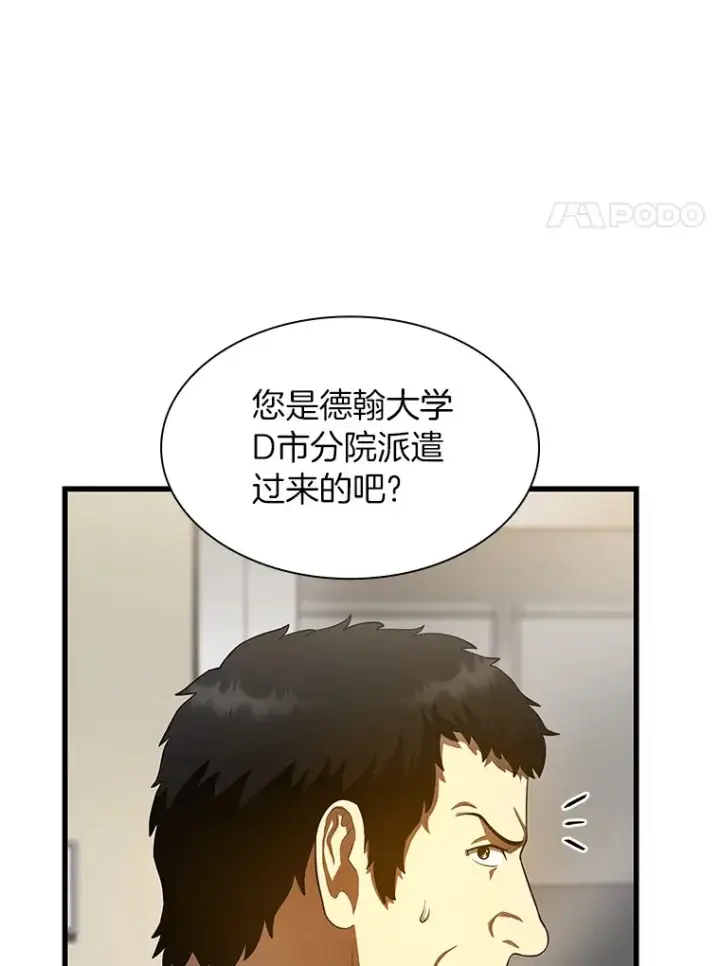 《AI神医的诞生》59.逃兵图59