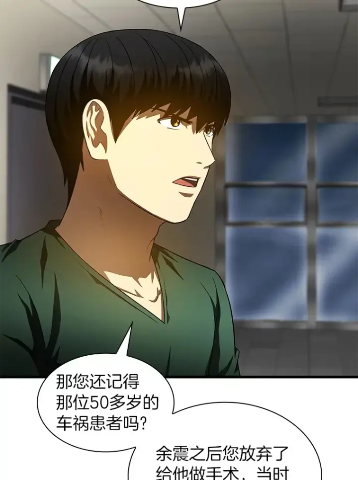 《AI神医的诞生》59.逃兵图63