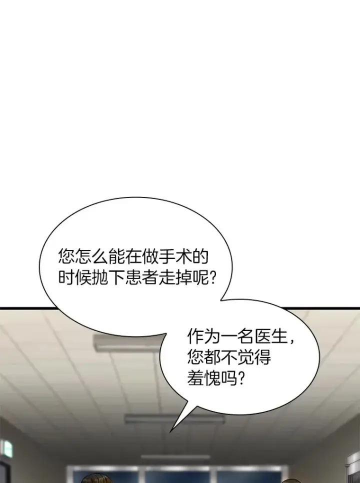 《AI神医的诞生》59.逃兵图66