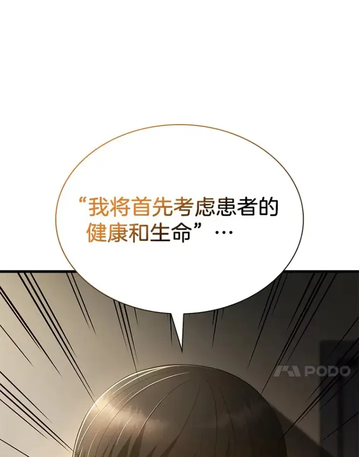 《AI神医的诞生》59.逃兵图68