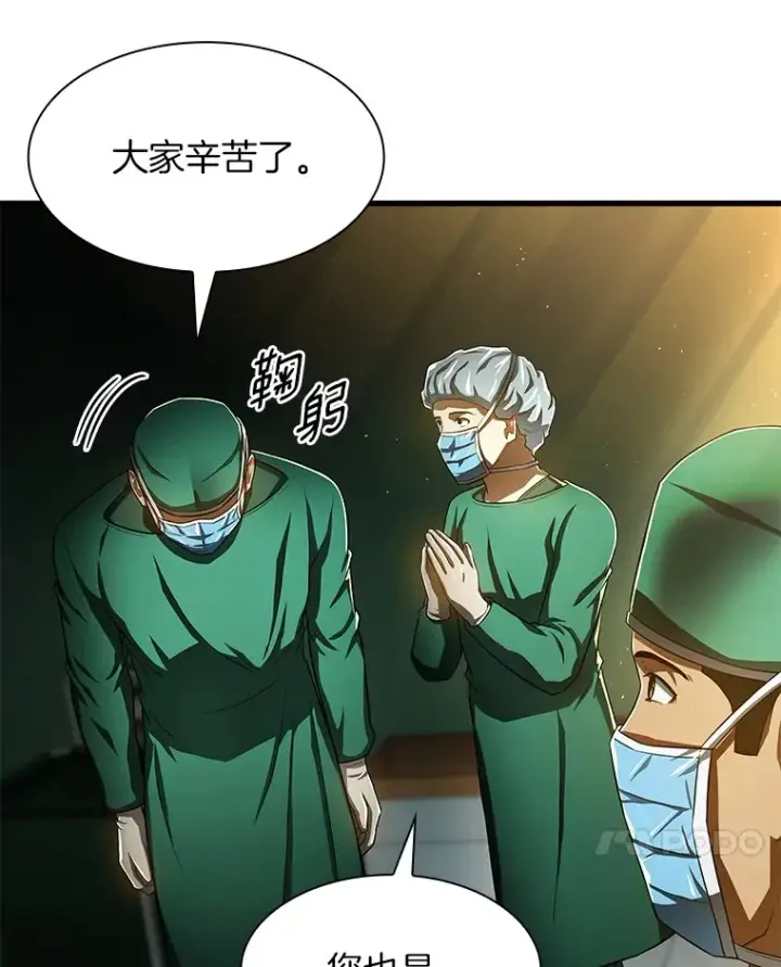 《AI神医的诞生》59.逃兵图7