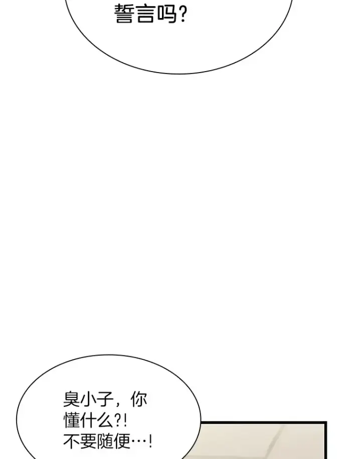 《AI神医的诞生》59.逃兵图70