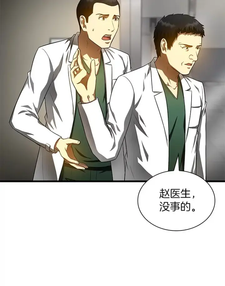 《AI神医的诞生》59.逃兵图73