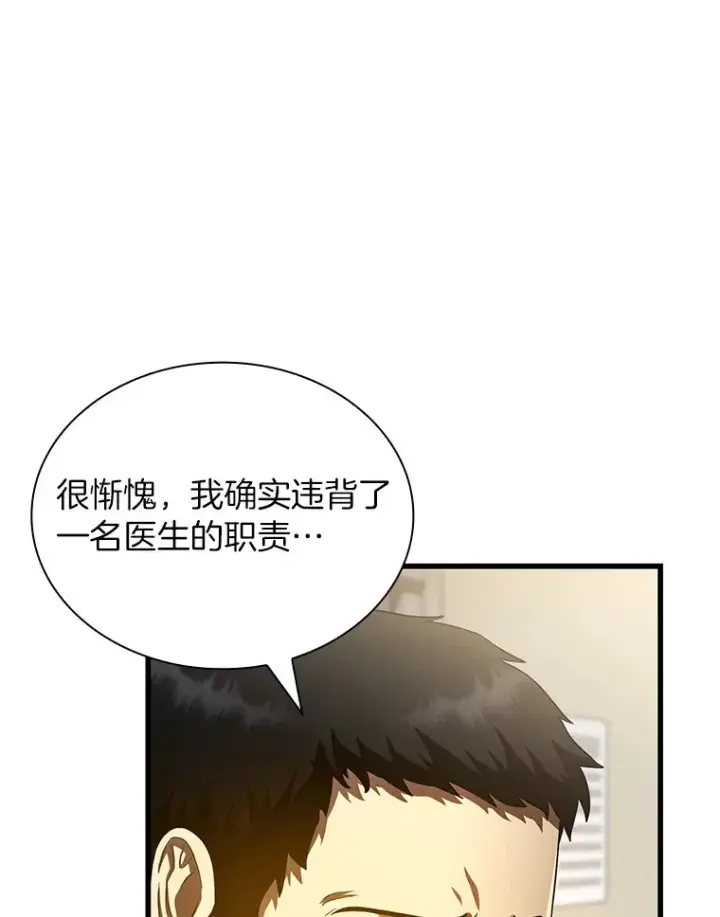 《AI神医的诞生》59.逃兵图74
