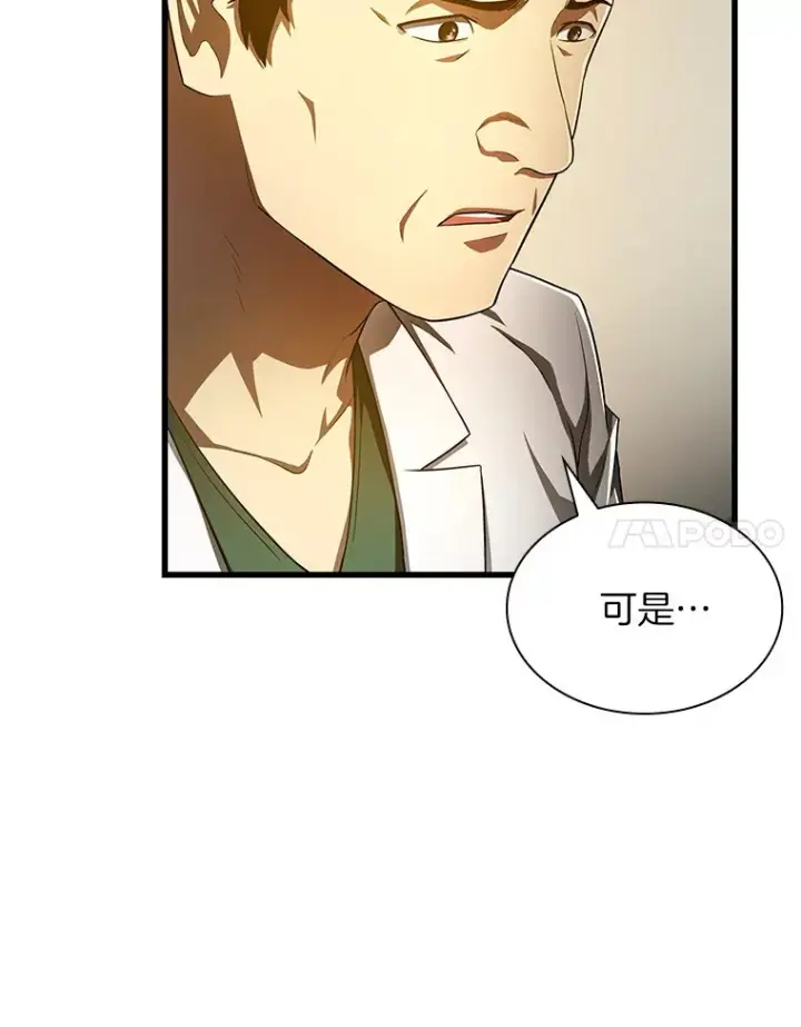 《AI神医的诞生》59.逃兵图75