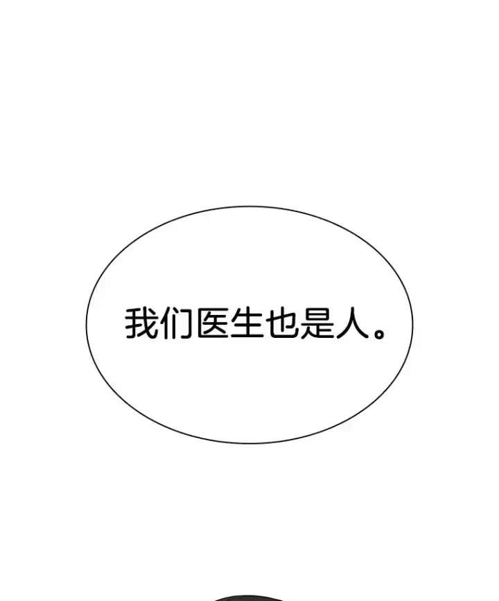 《AI神医的诞生》59.逃兵图76