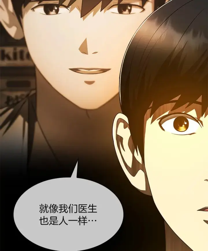《AI神医的诞生》59.逃兵图78