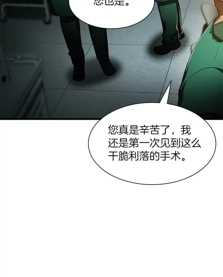 《AI神医的诞生》59.逃兵图8