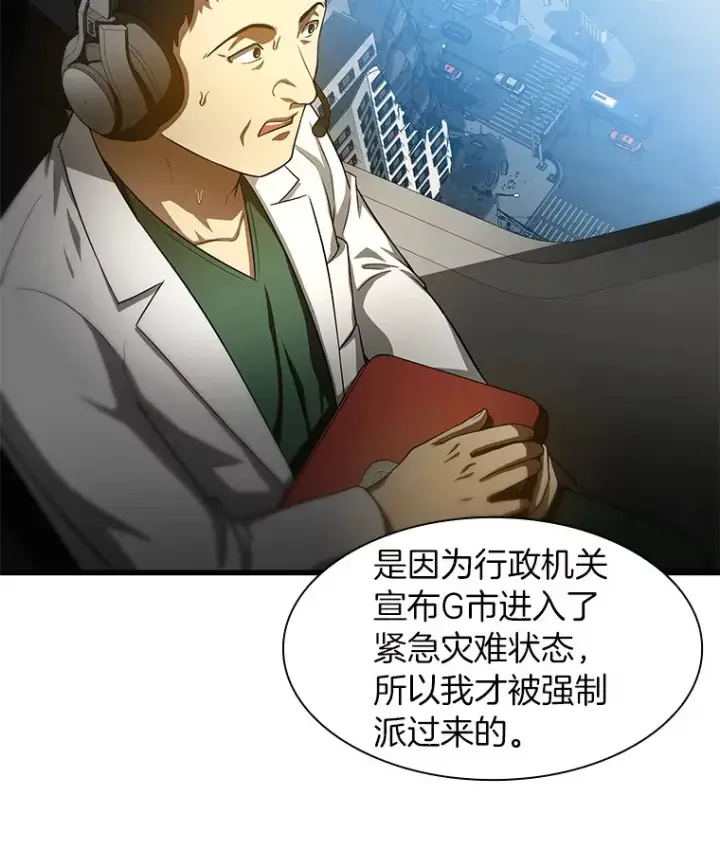 《AI神医的诞生》59.逃兵图80