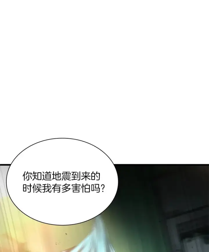 《AI神医的诞生》59.逃兵图81