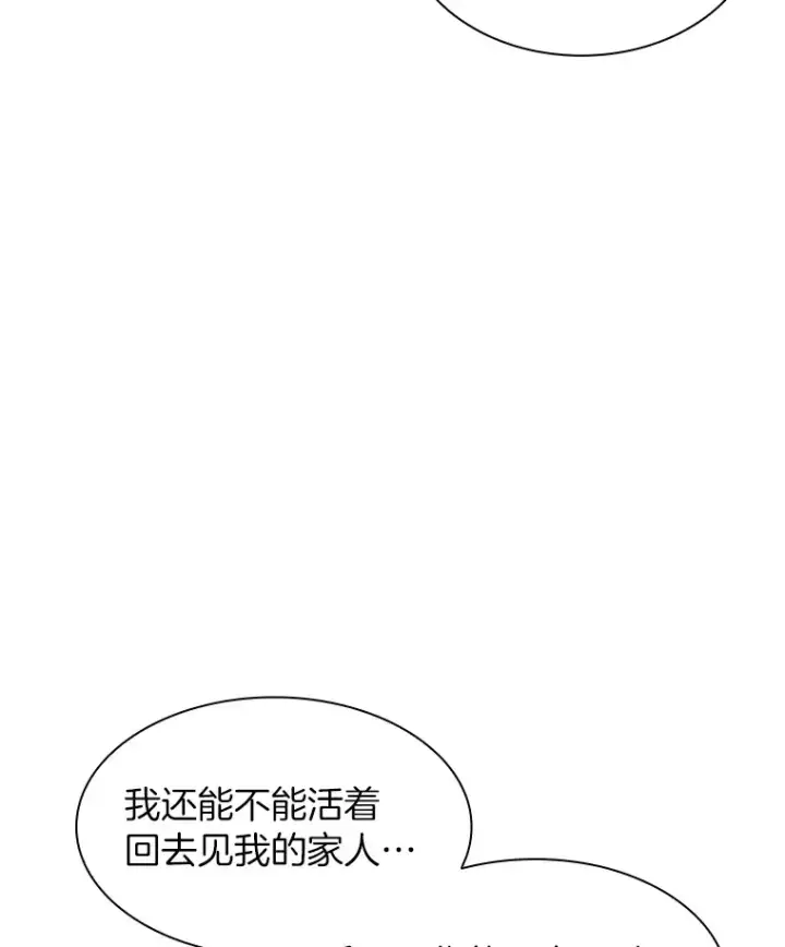 《AI神医的诞生》59.逃兵图83