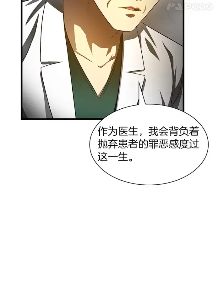 《AI神医的诞生》59.逃兵图86