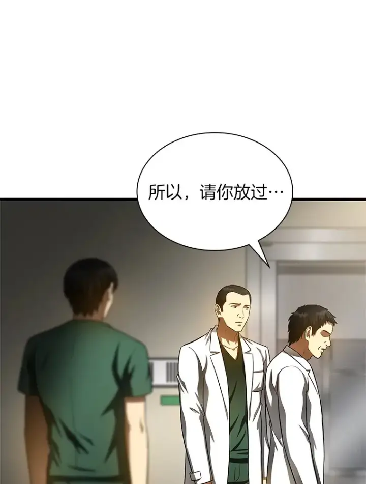 《AI神医的诞生》59.逃兵图87