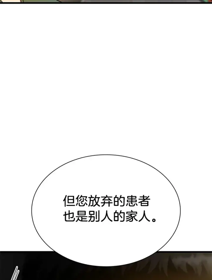 《AI神医的诞生》59.逃兵图91