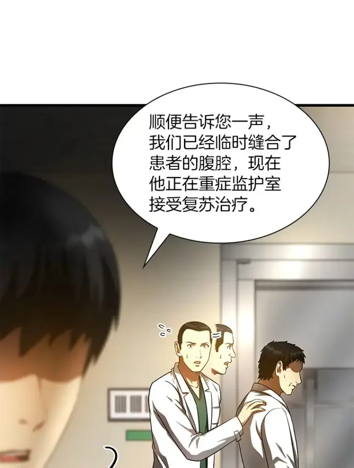 《AI神医的诞生》59.逃兵图93