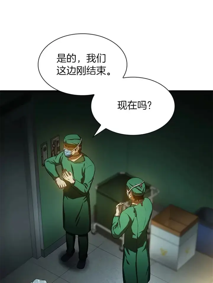 《AI神医的诞生》59.逃兵图97