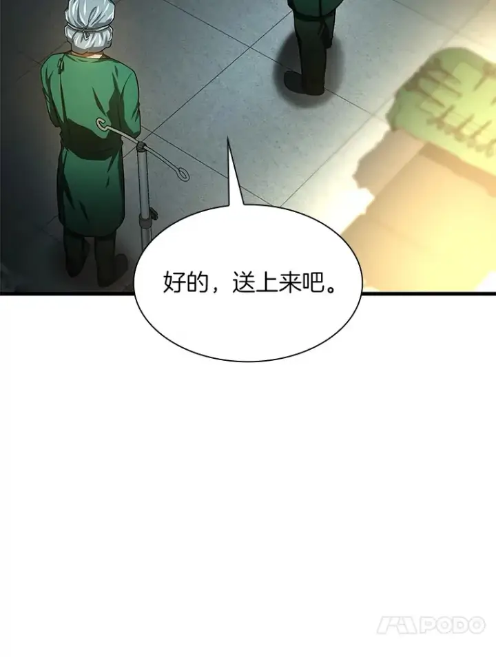 《AI神医的诞生》59.逃兵图98