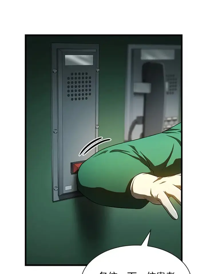 《AI神医的诞生》59.逃兵图99