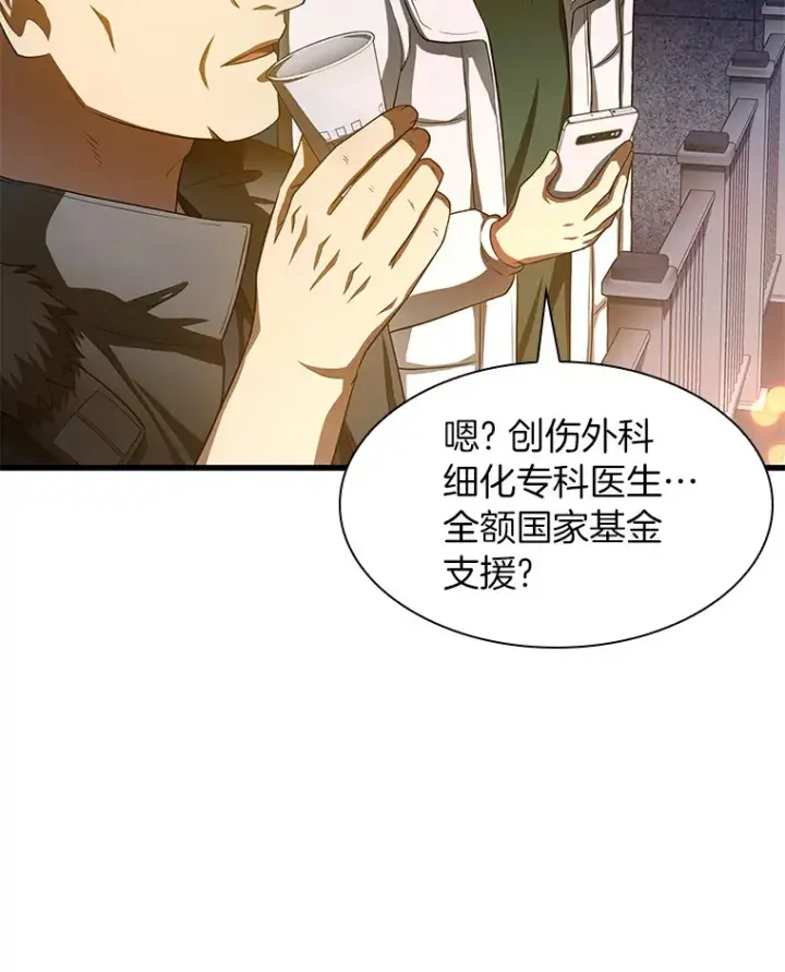 《AI神医的诞生》60.天道酬勤图10