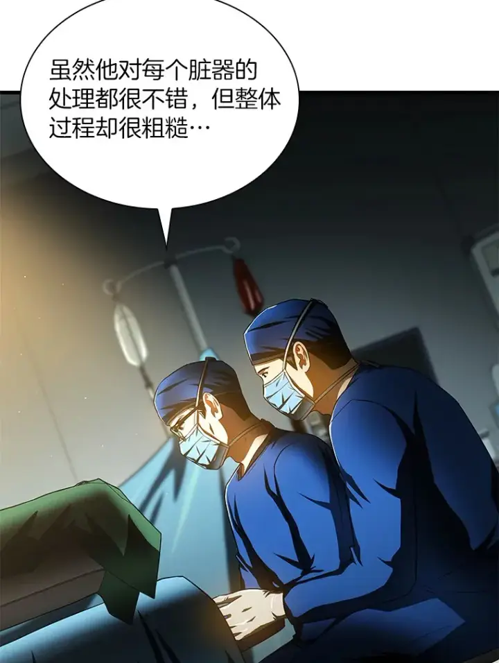 《AI神医的诞生》60.天道酬勤图102
