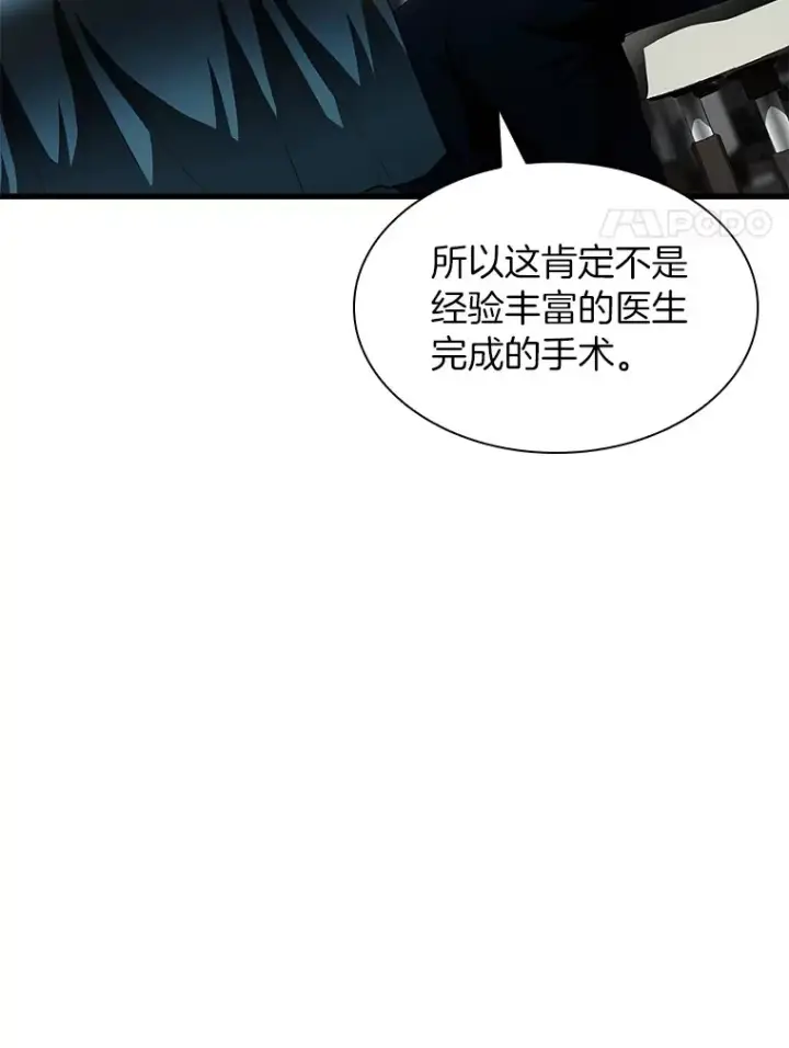 《AI神医的诞生》60.天道酬勤图103