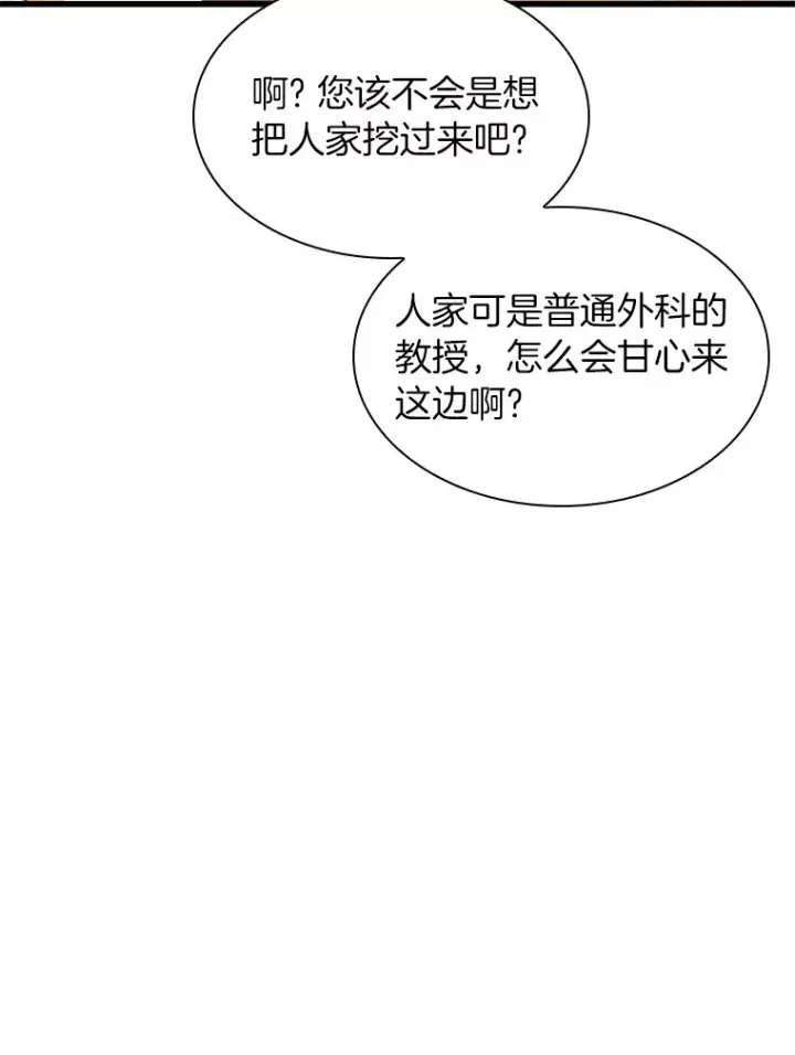 《AI神医的诞生》60.天道酬勤图105