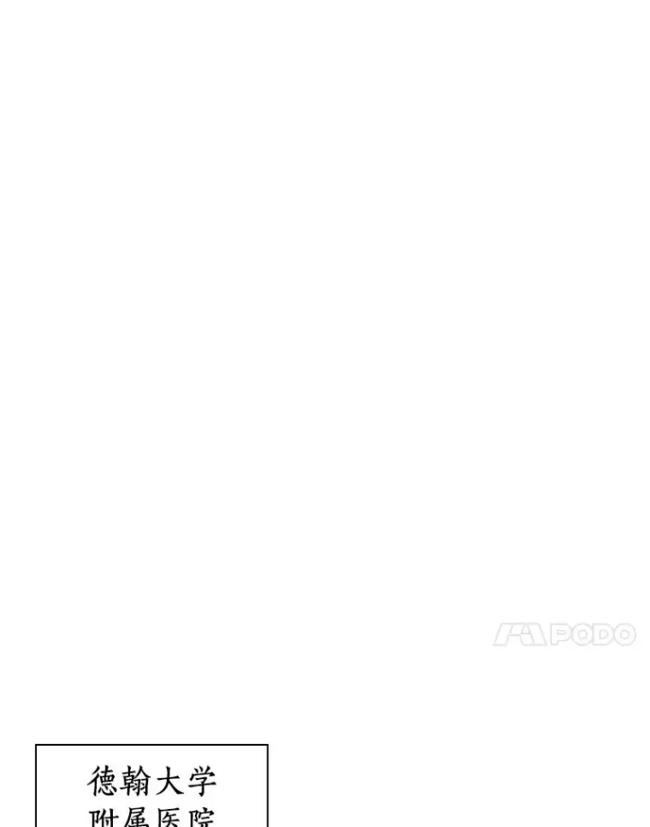 《AI神医的诞生》60.天道酬勤图109