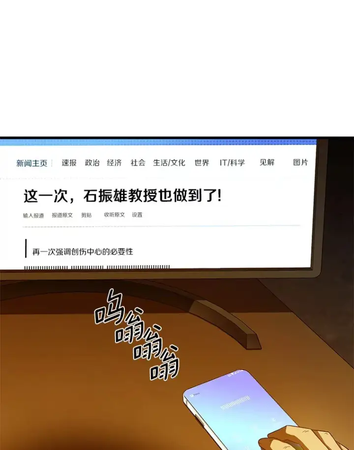 《AI神医的诞生》60.天道酬勤图111