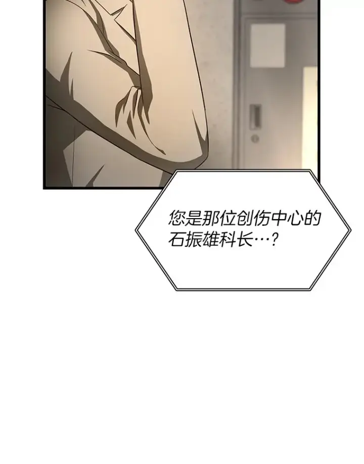 《AI神医的诞生》60.天道酬勤图115
