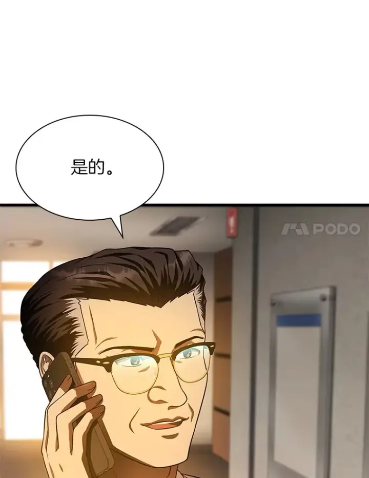 《AI神医的诞生》60.天道酬勤图116
