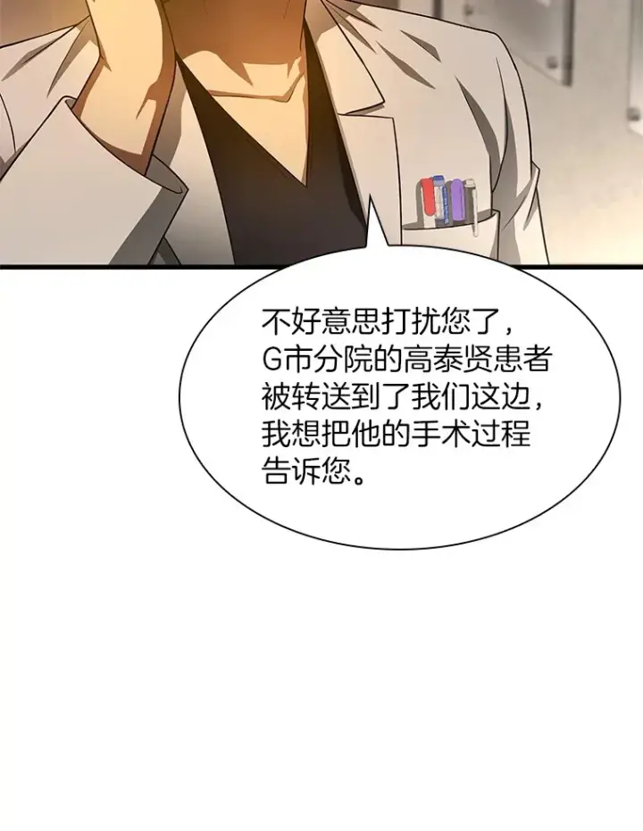 《AI神医的诞生》60.天道酬勤图117