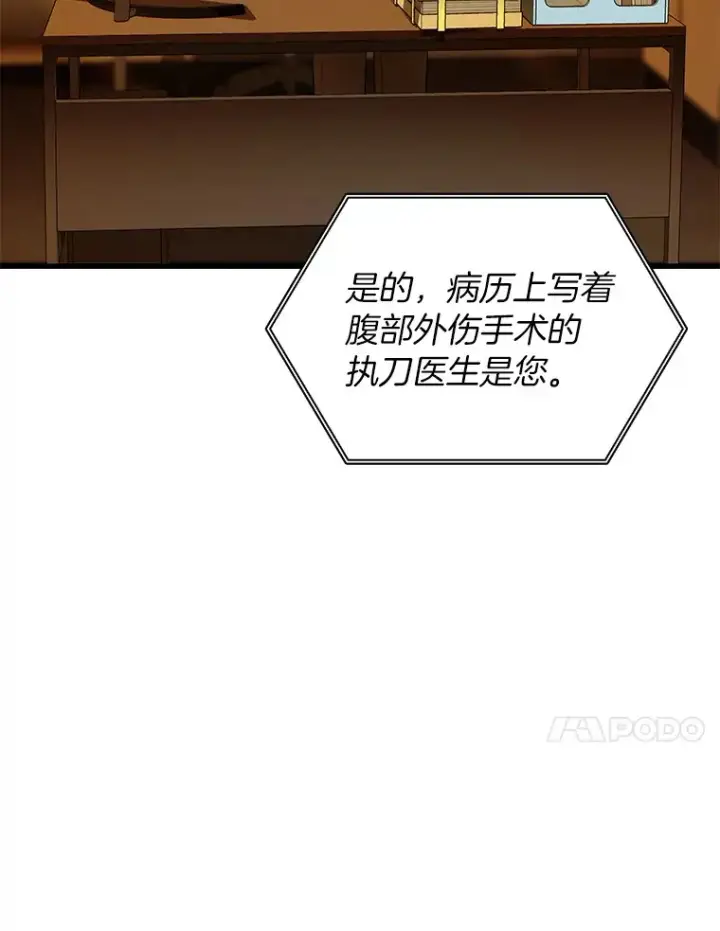 《AI神医的诞生》60.天道酬勤图119