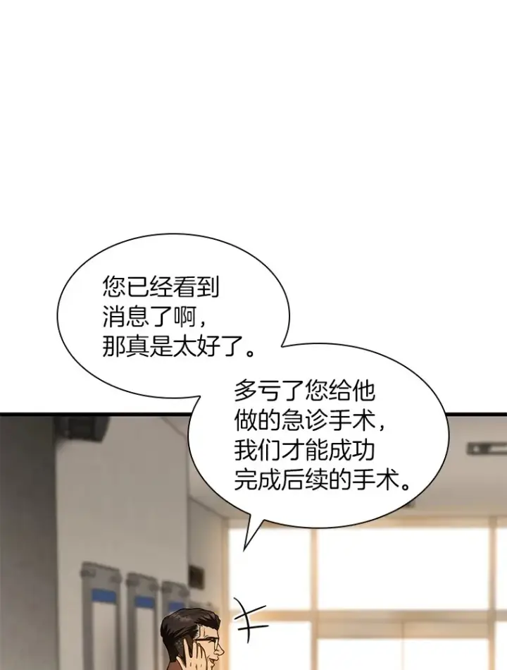 《AI神医的诞生》60.天道酬勤图125
