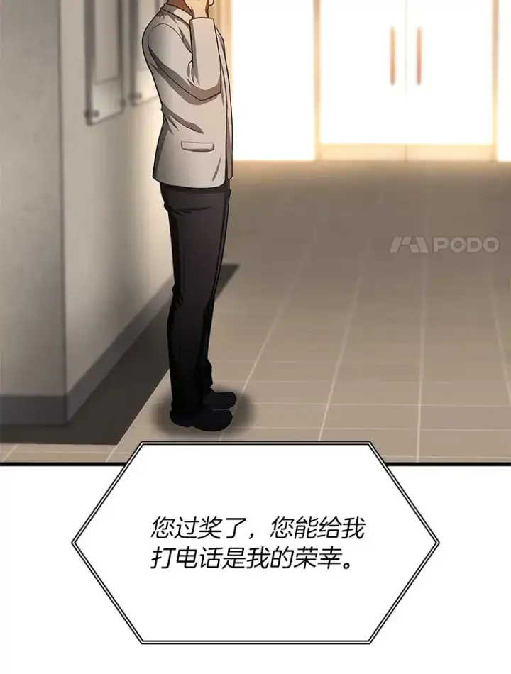 《AI神医的诞生》60.天道酬勤图126