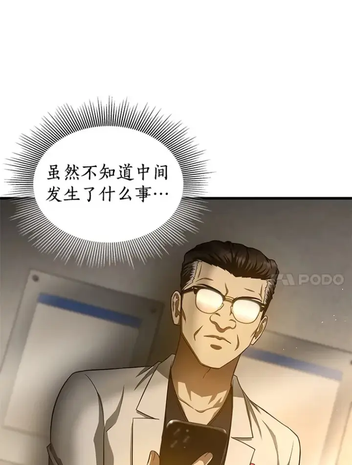 《AI神医的诞生》60.天道酬勤图129