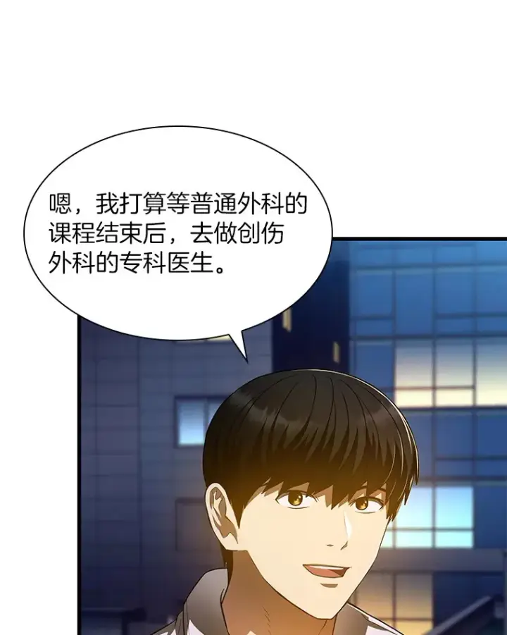 《AI神医的诞生》60.天道酬勤图13