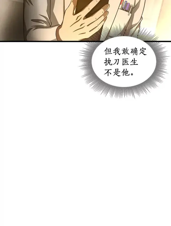 《AI神医的诞生》60.天道酬勤图130