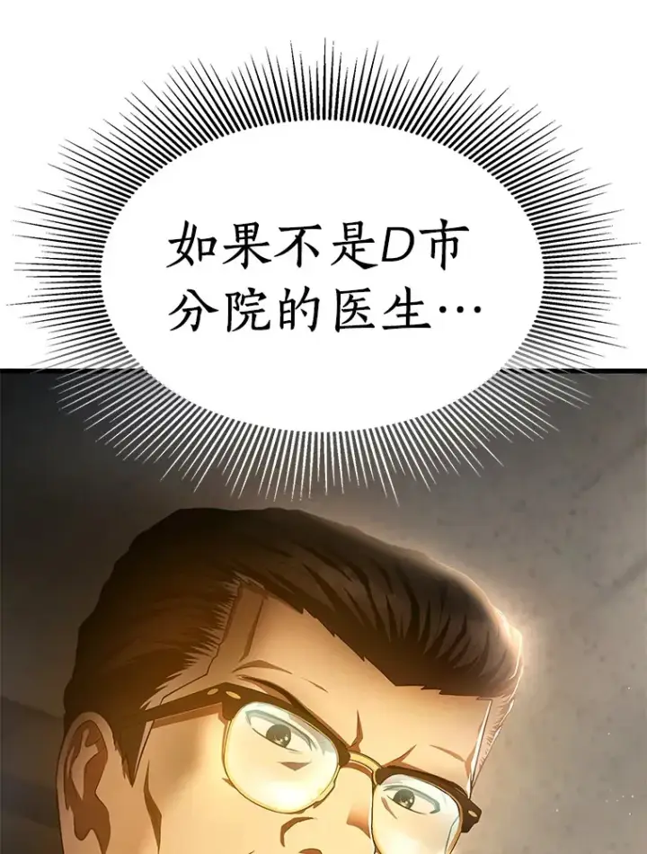 《AI神医的诞生》60.天道酬勤图131